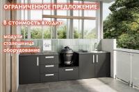 Комплект Astov BBQ Deluxe / АСТОВ БАРБЕКЮ Делюкс №10 (ширина 3180 мм)