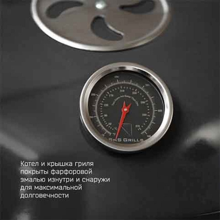 Угольный гриль SnS Grills Original Kettle 57см