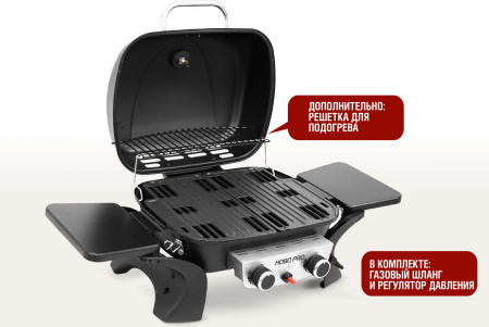 Газовый гриль HOBO PRO