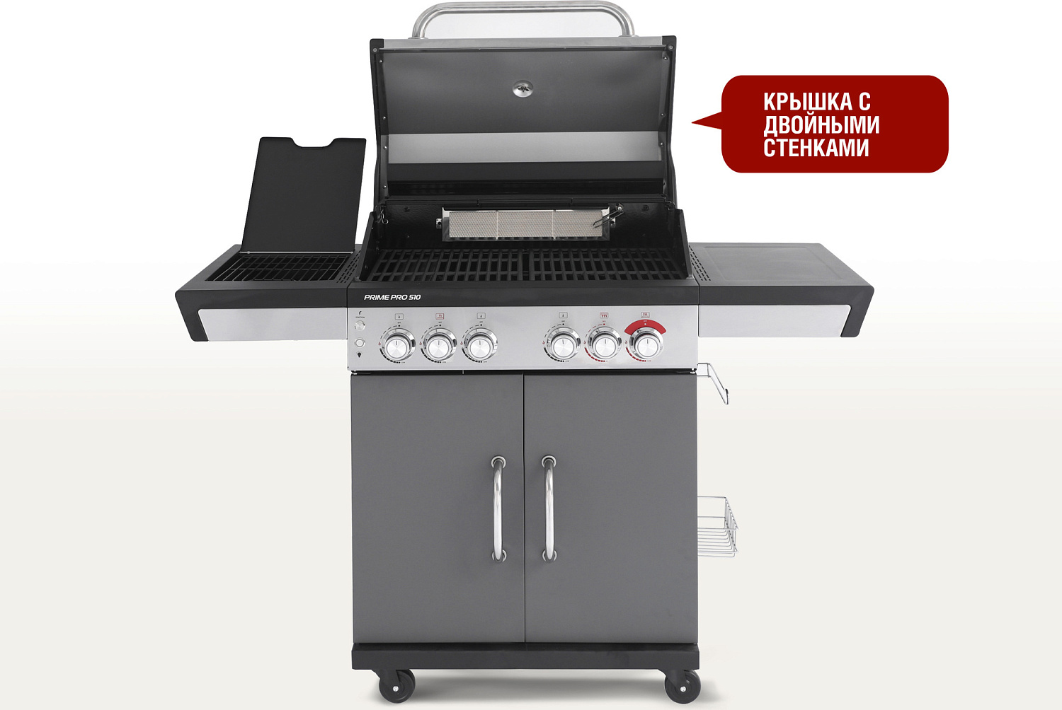 Газовый гриль PRIME PRO 510