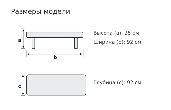 Пуф/стол прямоугольный 92 × 92 × 25 с подушкой «Канцлер»