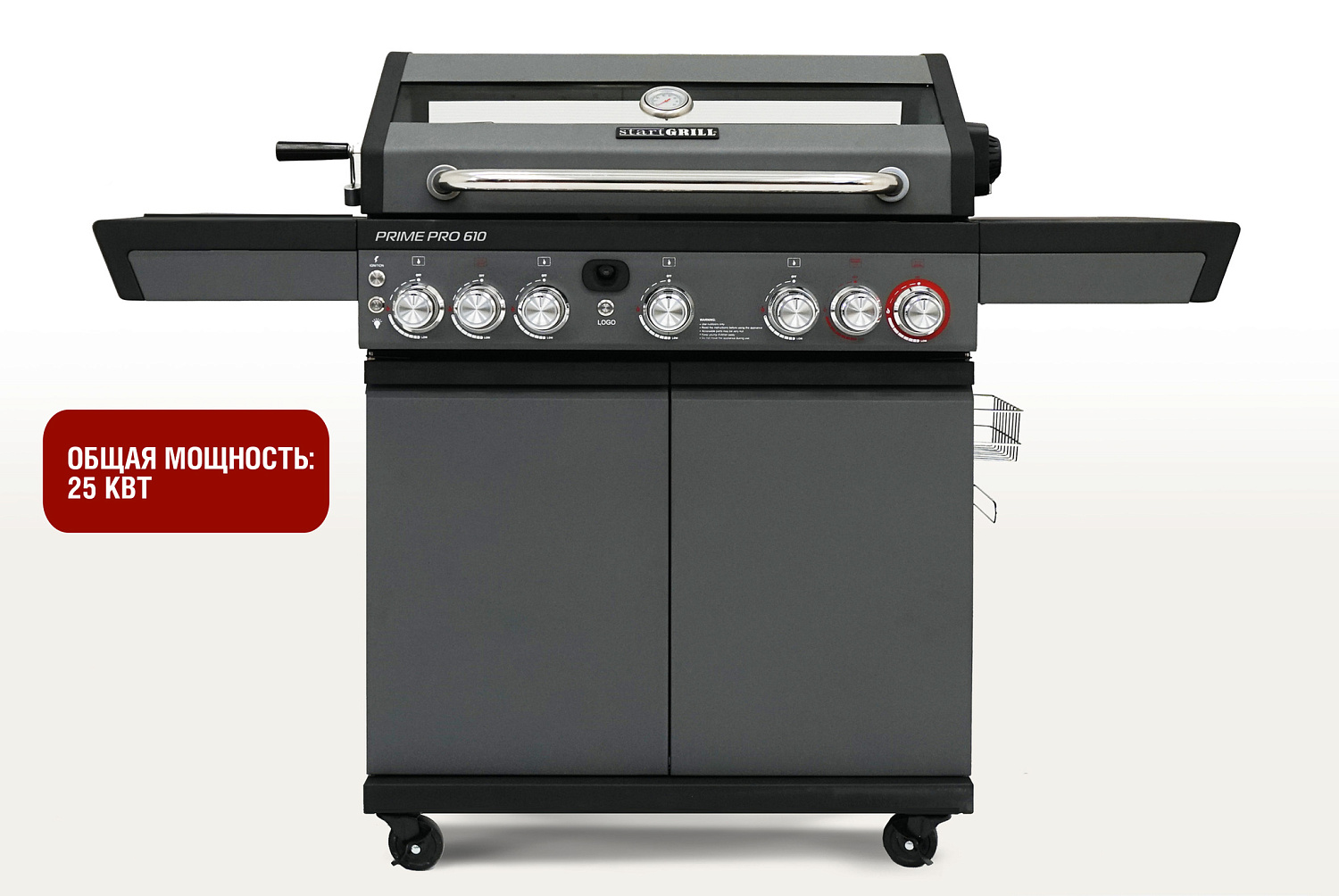 Газовый гриль PRIME PRO 610