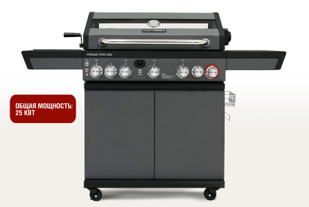 Газовый гриль PRIME PRO 610