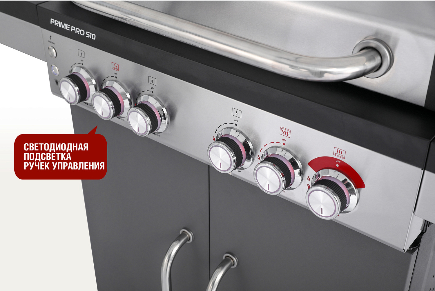 Газовый гриль PRIME PRO 510