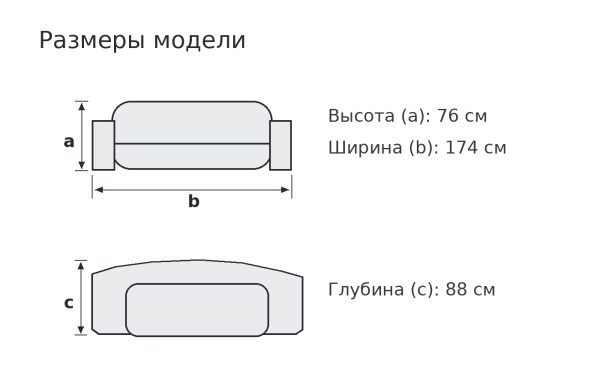 Диван двухместный «Малага»