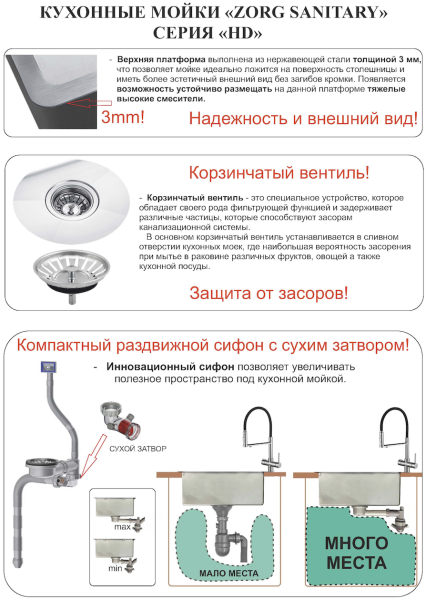 Мойка ZORG HD-5844 INOX