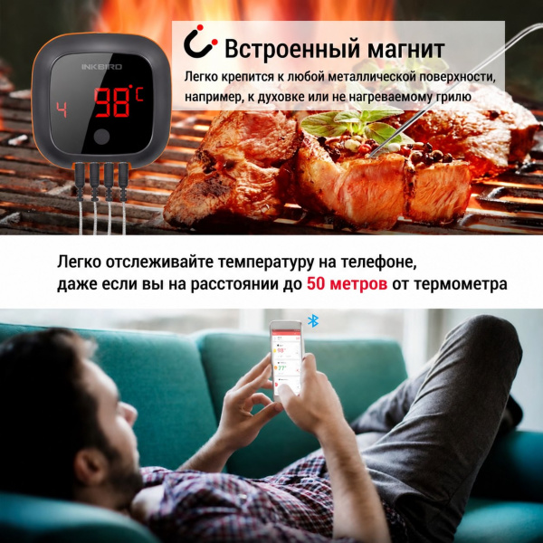INKBIRD IBT-4XS цифровой термометр для мяса