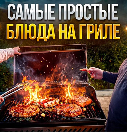Мастер классы