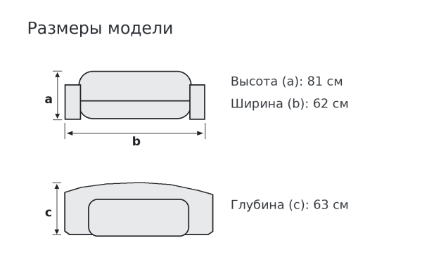Кресло обеденное «Соната», 62 × 63 × 81 см